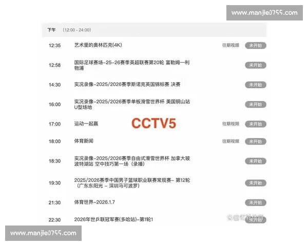 畅享高清体育直播网页版精彩赛事互动体验升级全方位沉浸观赛新体验